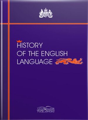 Історія англійської мови. [англ]. // Верба Л. Г.