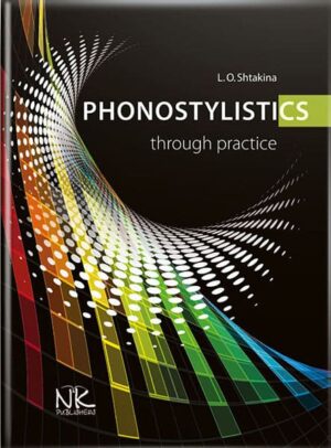 Фоностилістика. Практичний курс [англ.] // Штакіна Л. О.
