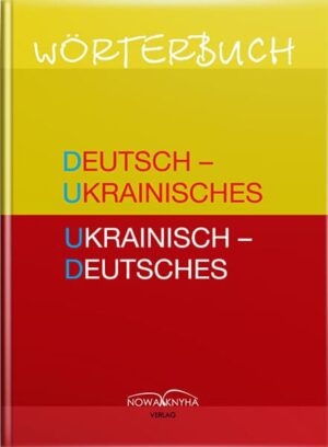 Німецько-український, українсько-німецький словник : 70000 слів. // Лисенко Е. І. та ін.