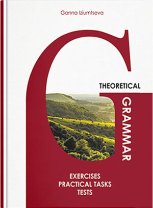 Збірник вправ, практичних завдань і тестів з теоретичної граматики сучасної англійської мови=THEORETICAL GRAMMAR: EXERCISES, PRACTICAL TASKS AND TESTS // Ізюмцева Г. В.