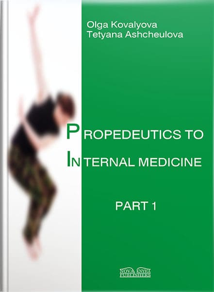 Propedeutics to Internal Medicine=Пропедевтика внутрішньої медицини Ч.1. Вид. 3 // Ковальова О.М. та ін.
