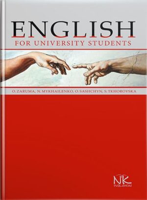 Практичний курс англійської мови. — 3-тє вид. // Зарума О. Р. та ін.