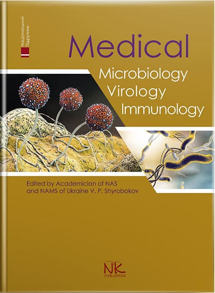 Medical Microbiology, Virology and Immunology=Медична мікробіологія, вірусологія та імунологія // Широбоков В.П. (за ред.)