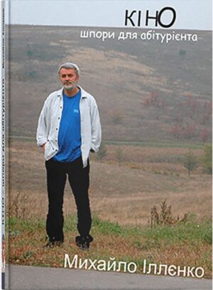 Шпори для абітурієнтів