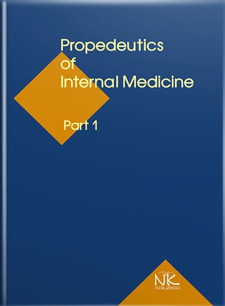 Propedeutics to Internal Medicine. Part 1=Пропедевтика внутрішньої медицини Ч.1. — 5-те вид. // Ковальова О.М. та ін.