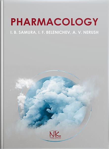 Pharmacology=Фармакологія // Самура І. Б., Бєлєнічев І. Ф., Нєруш А. В.