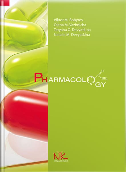 Pharmacology=Фармакологія. — 5-те вид. // Бобирьов В.М., Важнича О.М., Дев’яткіна Т.О., Дев’яткіна Н.М.