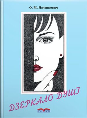 Альбом романсів