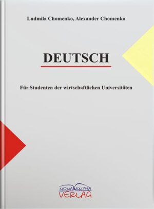Підручник німецької мови для студентів економічних університетів/факультетів.. // Хоменко Л. Я., Хоменко О.